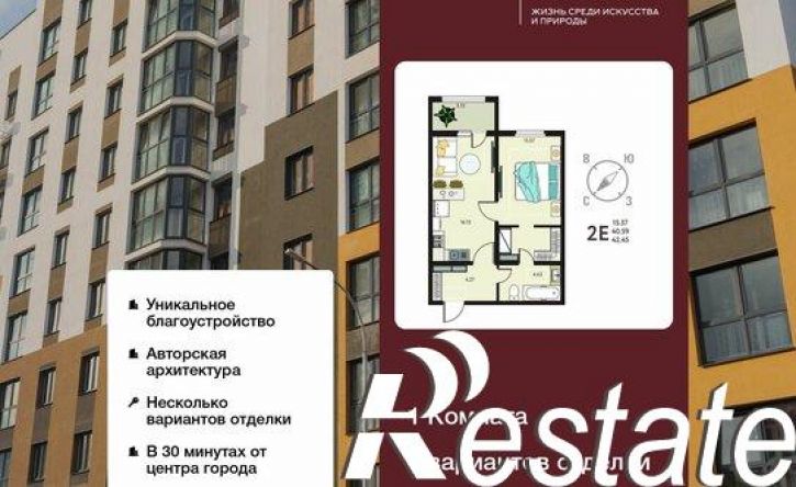 1-комн квартира в новом доме бульвар Художников, 6,  д. 6