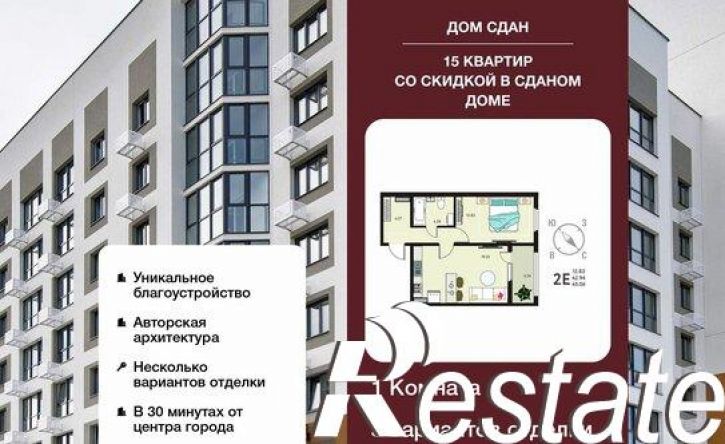 1-комн квартира в новом доме бульвар Художников, 6,  д. 6