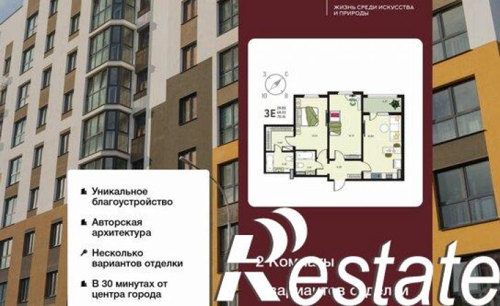 2-комн квартира в новом доме бульвар Художников, 6,  д. 6